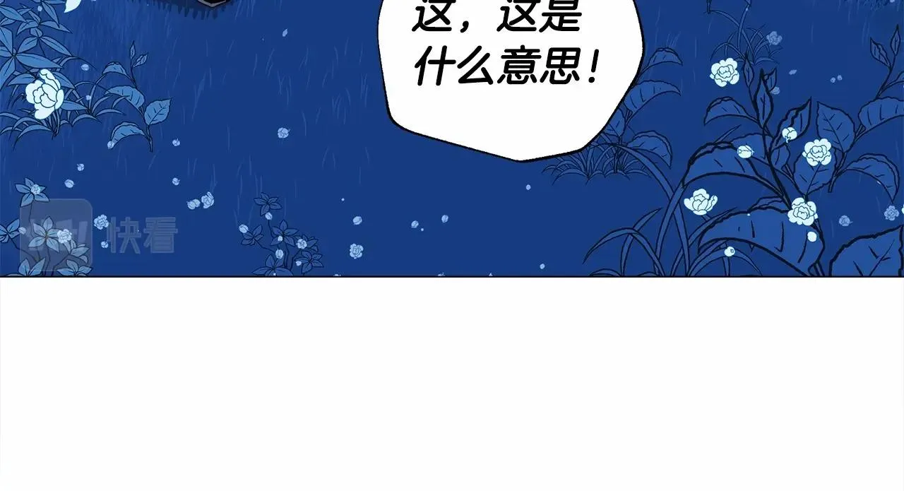 第12话 不存在的命运 第157页