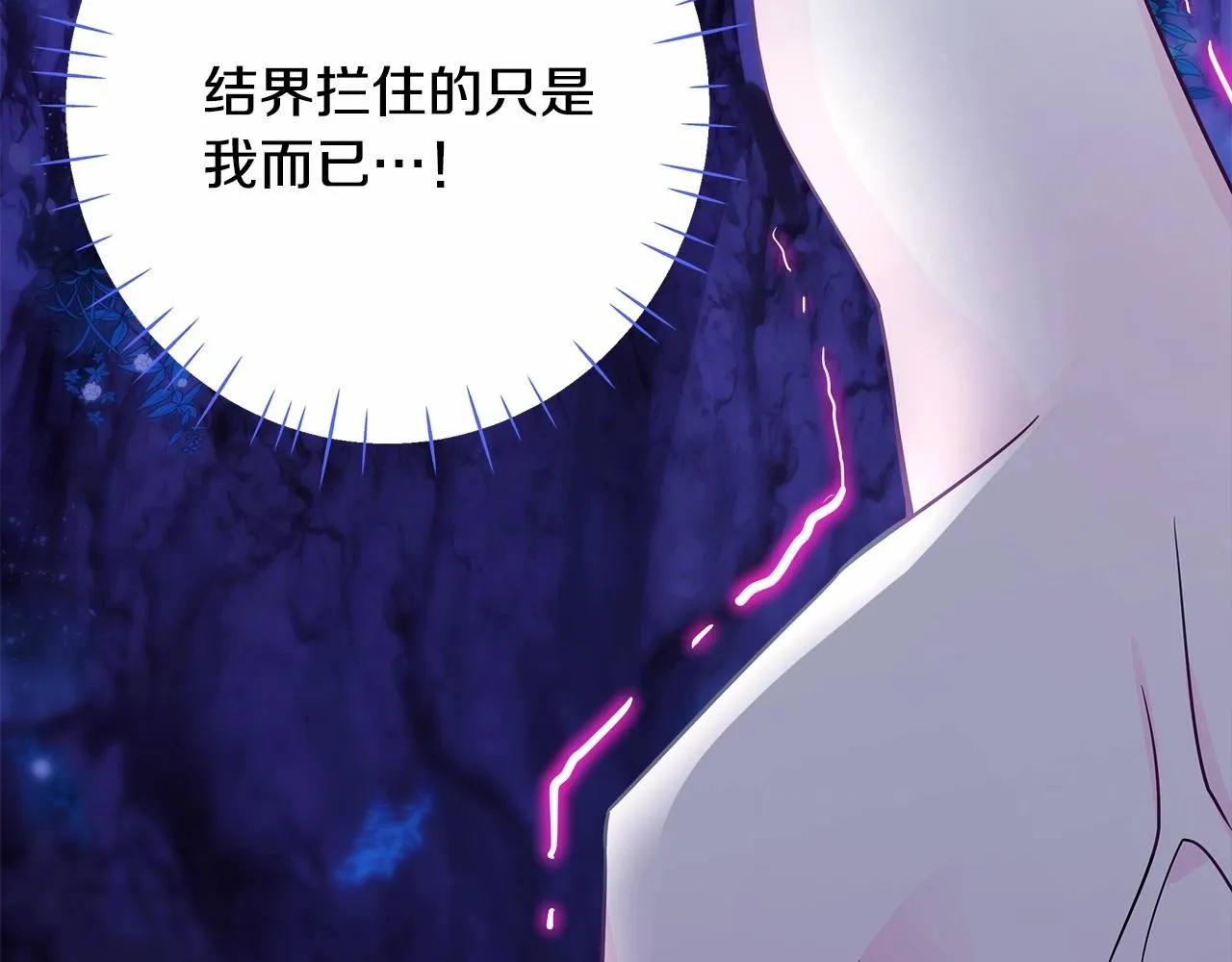 第12话 不存在的命运 第160页