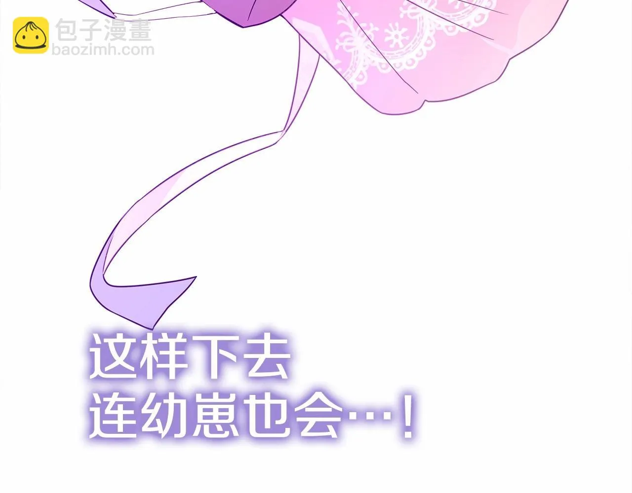 第12话 不存在的命运 第180页