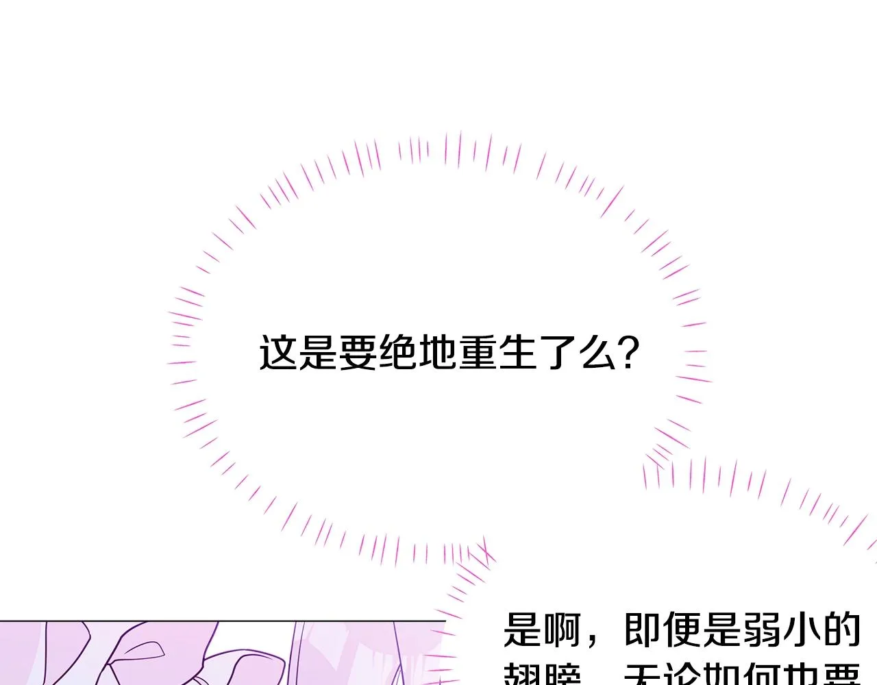 第12话 不存在的命运 第199页