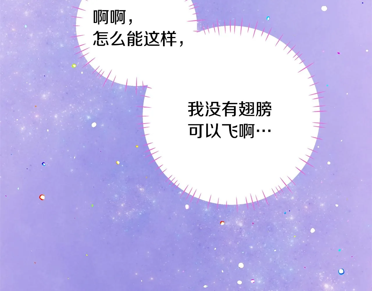 第12话 不存在的命运 第205页