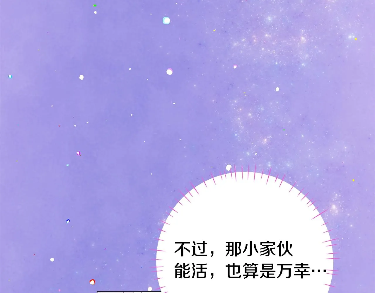 第12话 不存在的命运 第206页