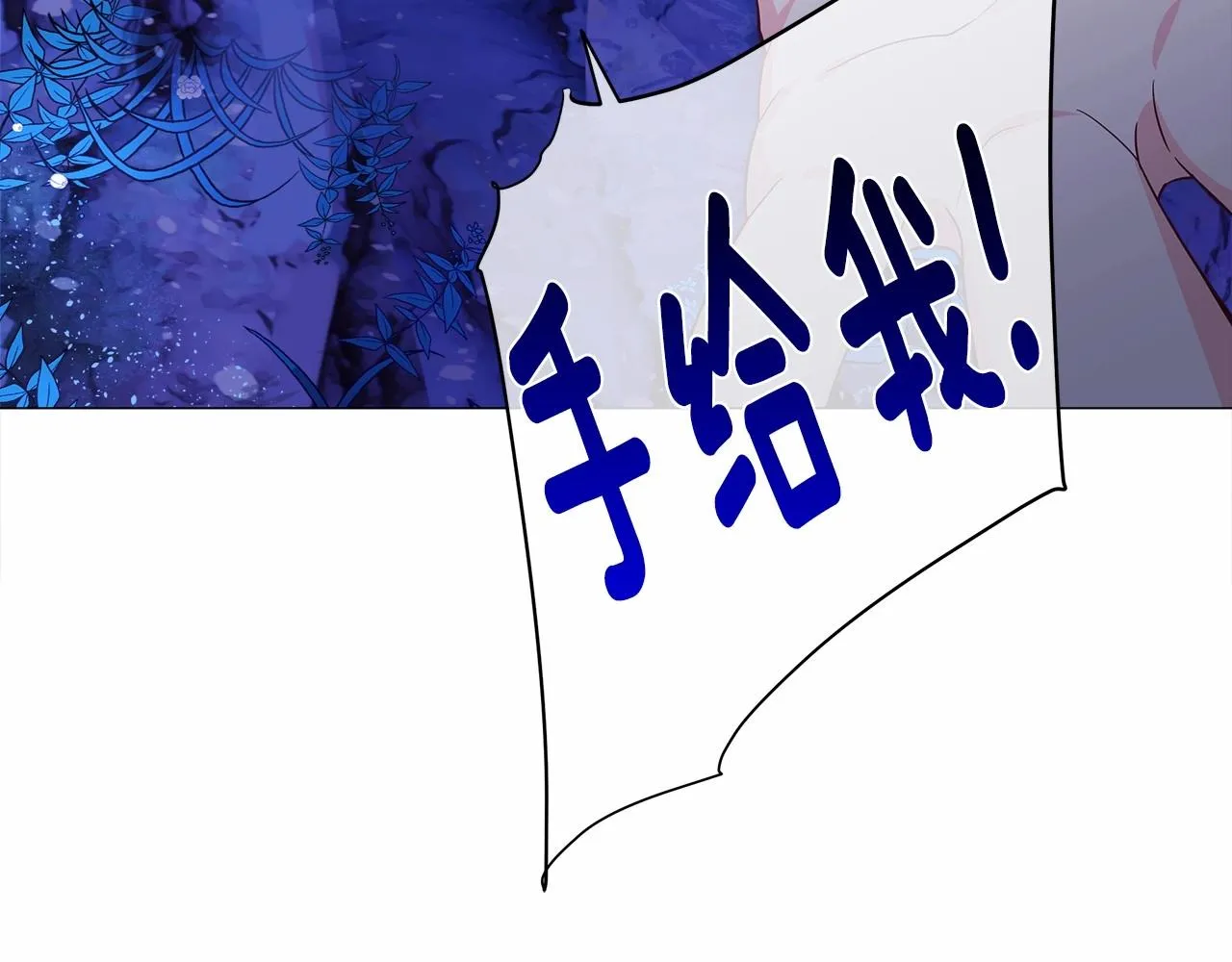 第12话 不存在的命运 第218页