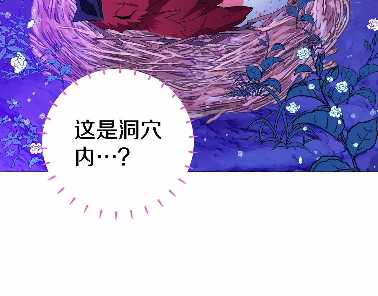 第12话 不存在的命运 第246页