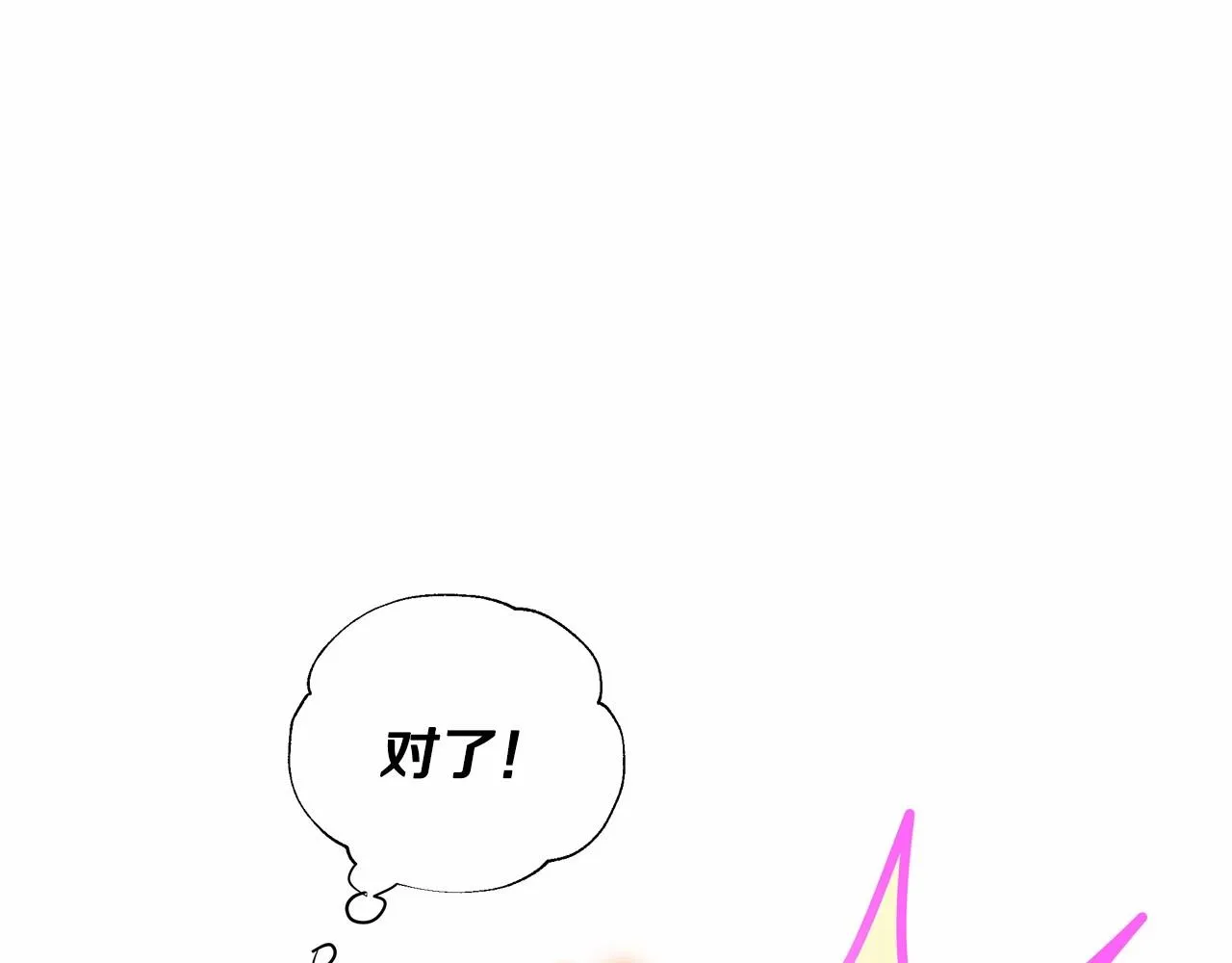 第12话 不存在的命运 第247页