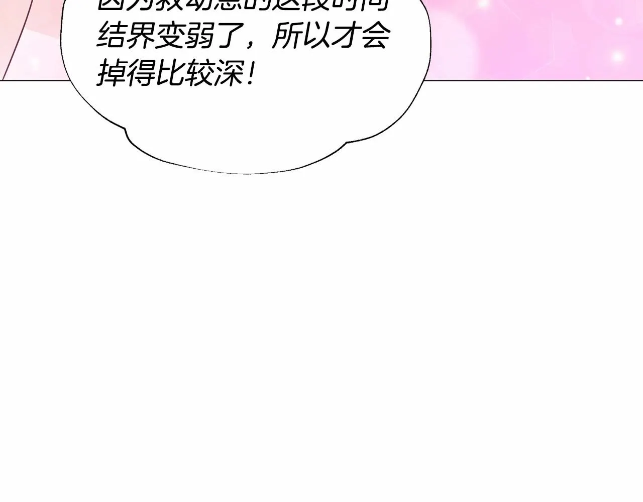 第12话 不存在的命运 第250页