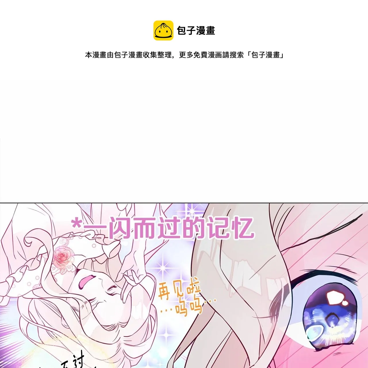 第12话 不存在的命运 第251页
