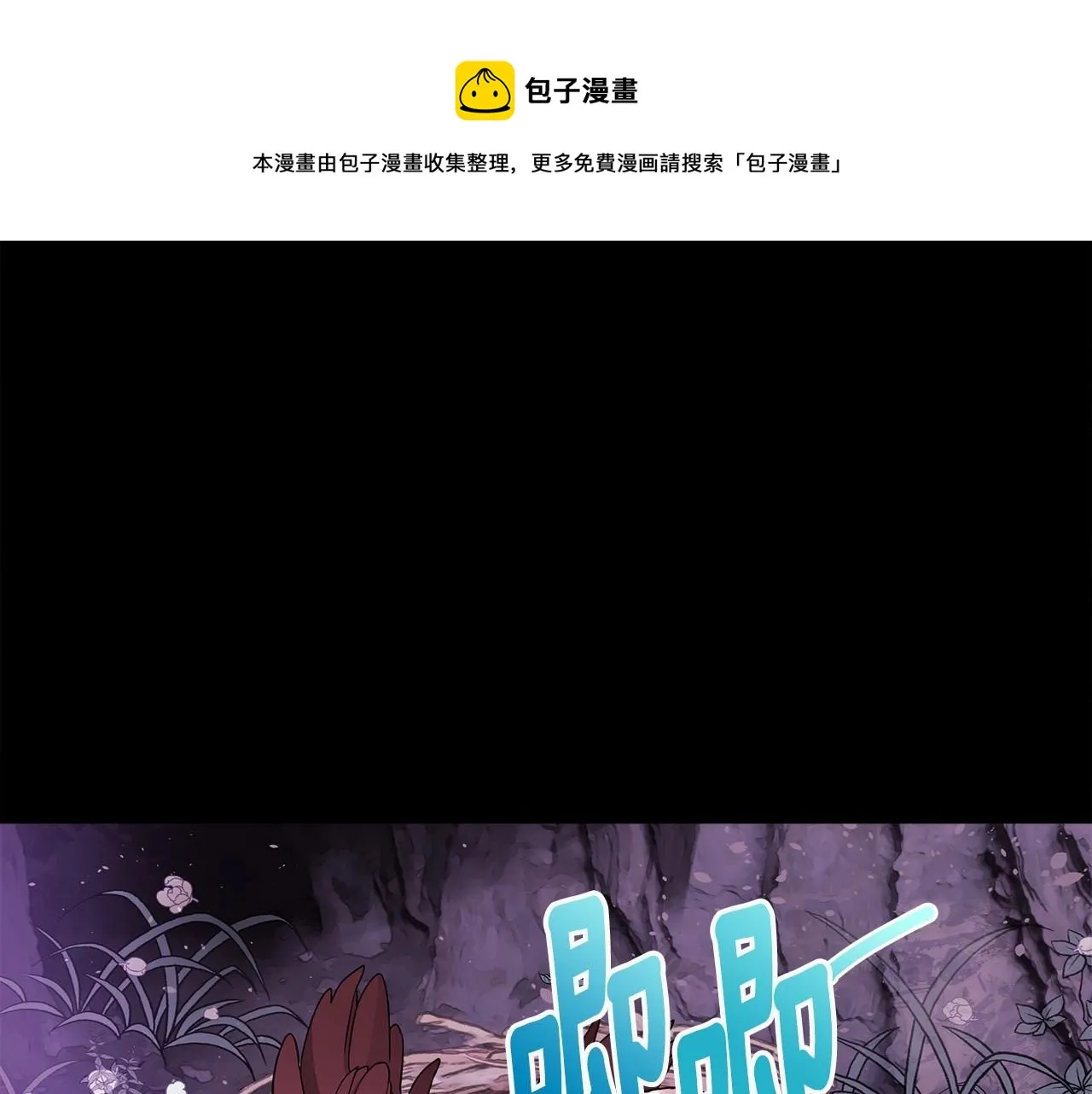 第13话 发誓守护您 第1页