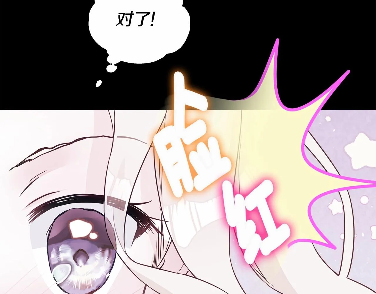 第13话 发誓守护您 第4页