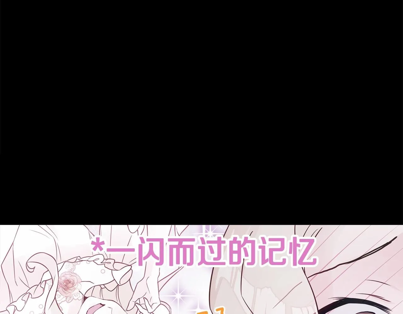 第13话 发誓守护您 第7页