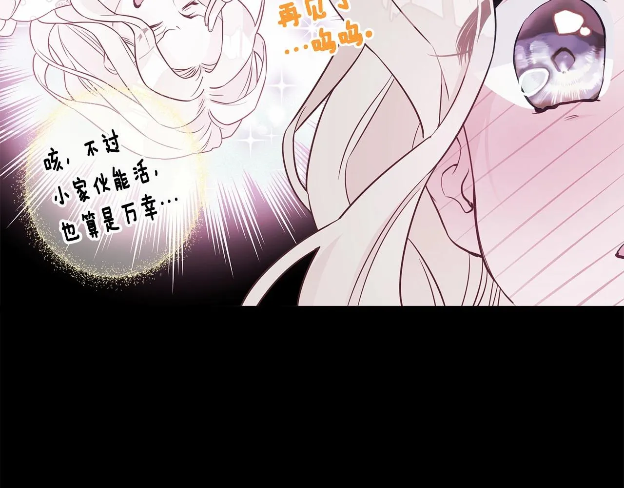 第13话 发誓守护您 第8页