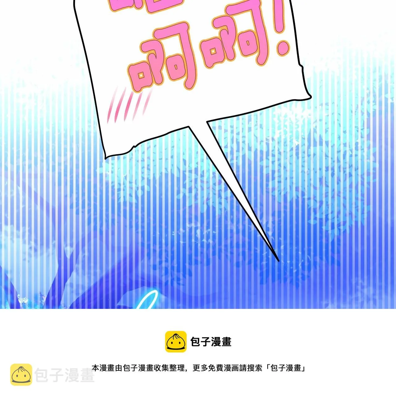 第13话 发誓守护您 第11页