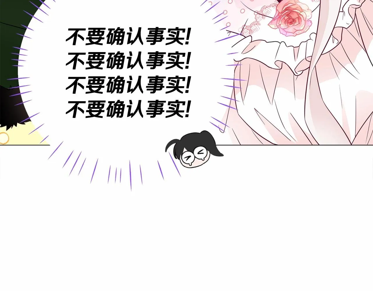第13话 发誓守护您 第23页