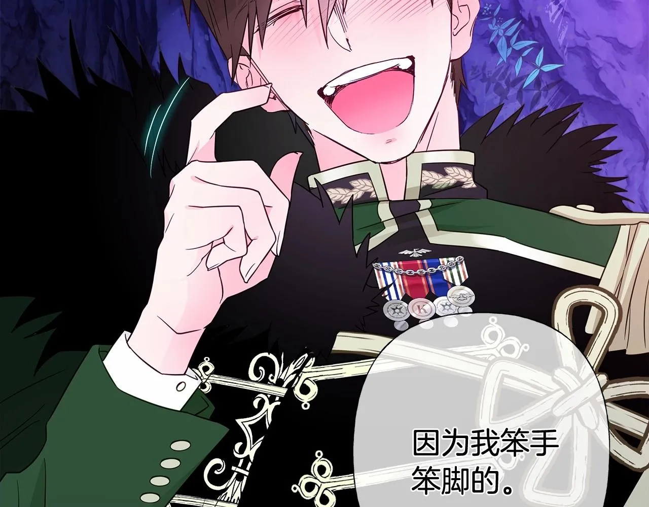 第13话 发誓守护您 第26页