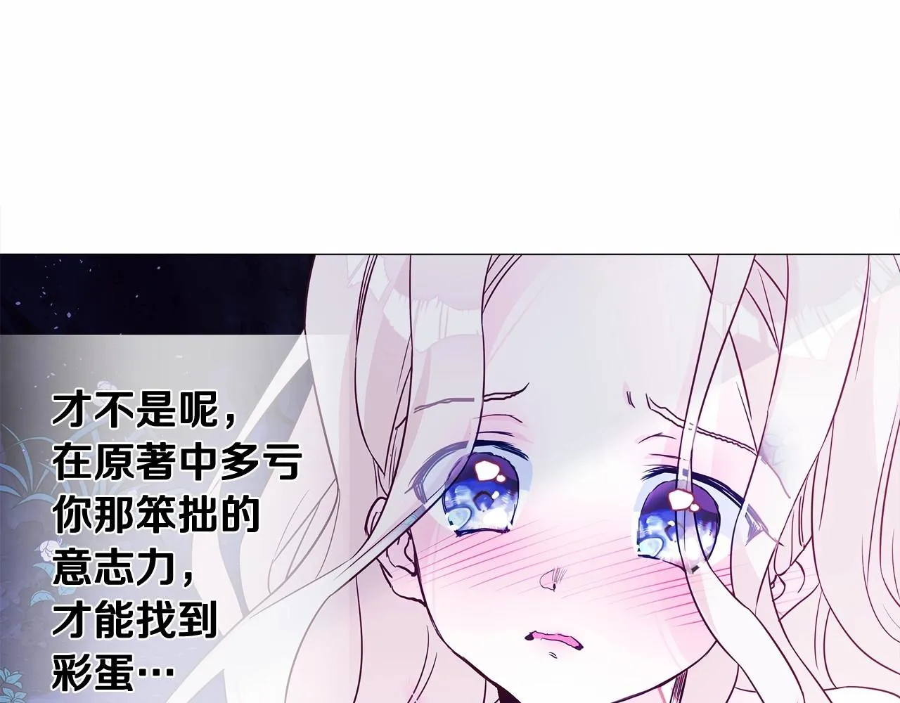 第13话 发誓守护您 第28页