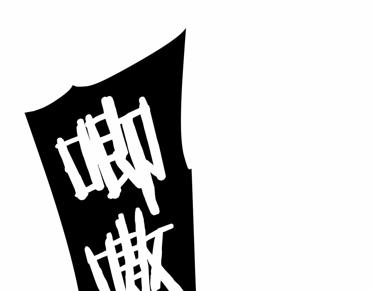 第13话 发誓守护您 第35页