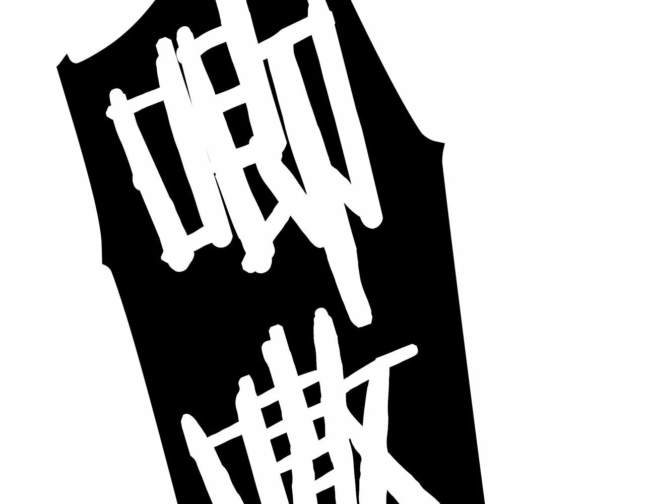第13话 发誓守护您 第44页