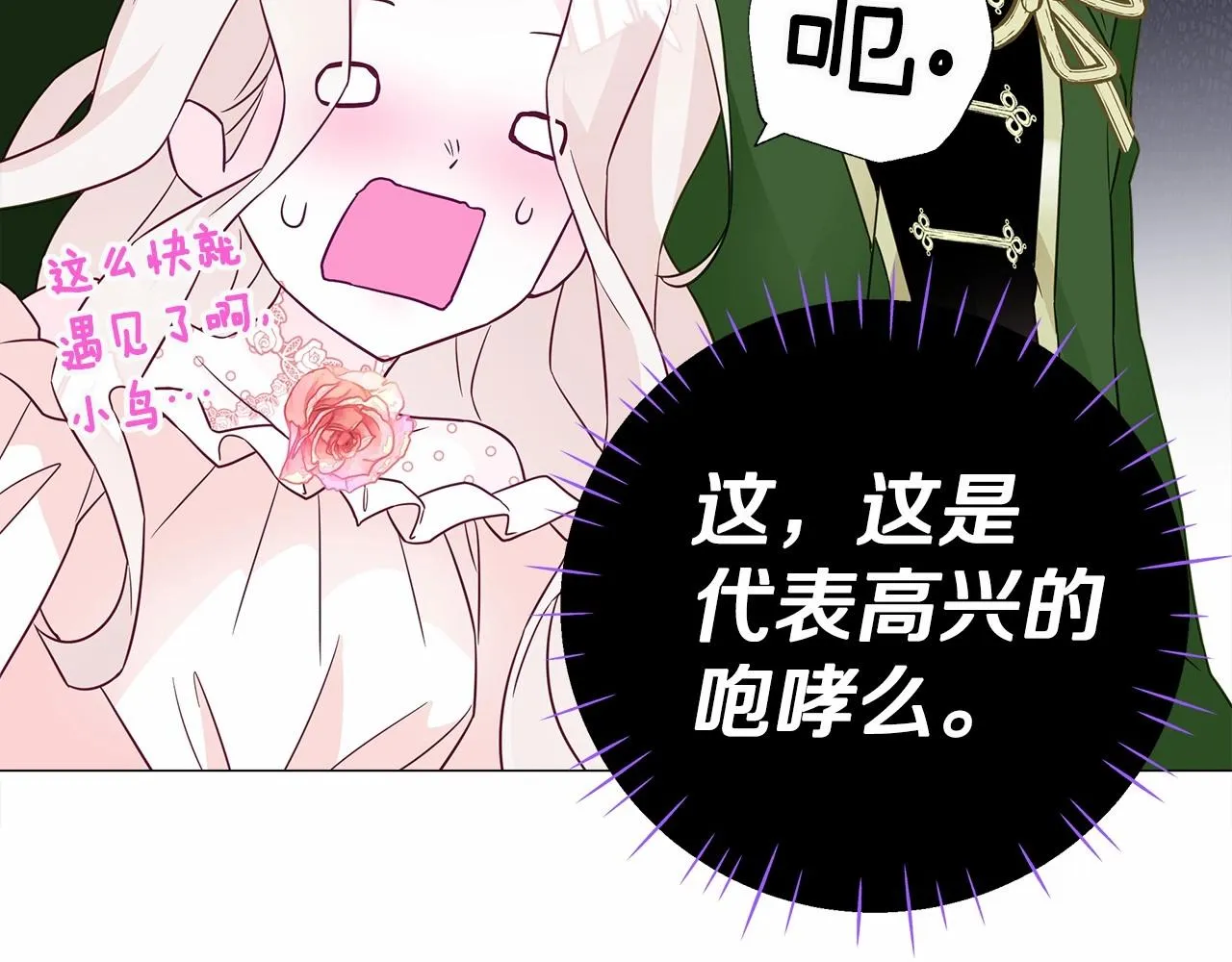第13话 发誓守护您 第55页