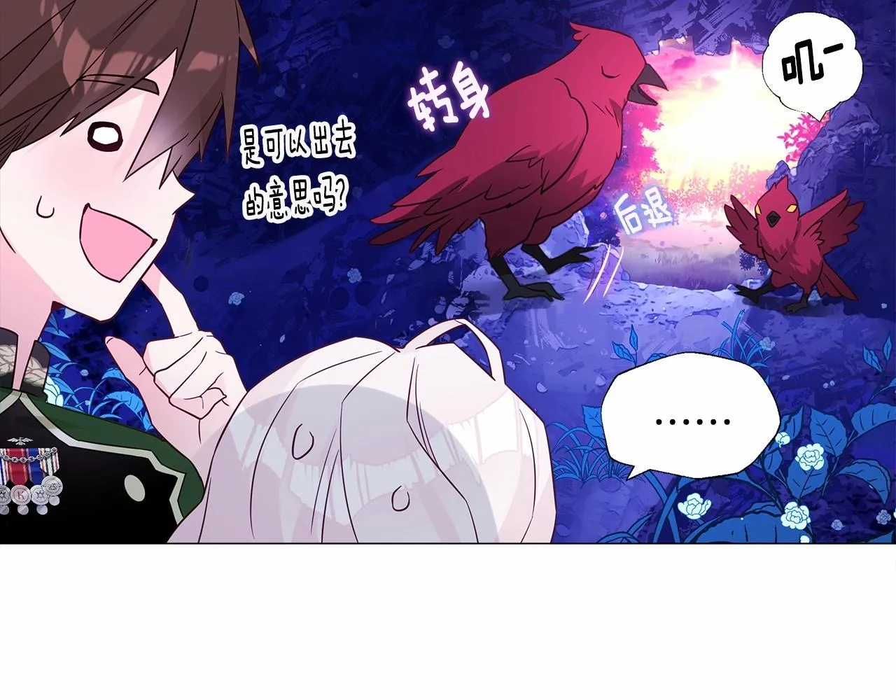 第13话 发誓守护您 第58页