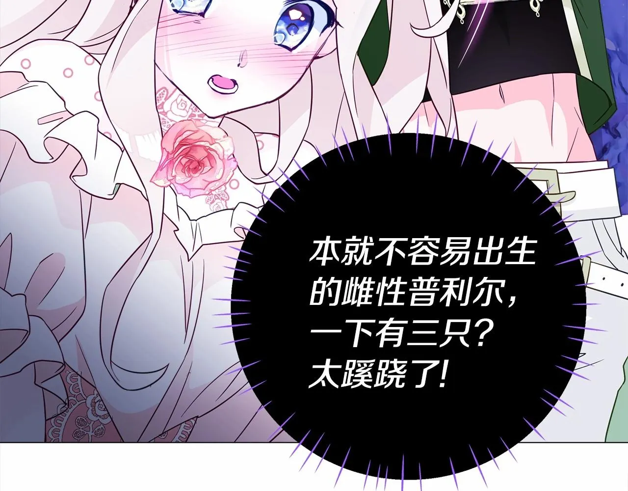 第13话 发誓守护您 第62页