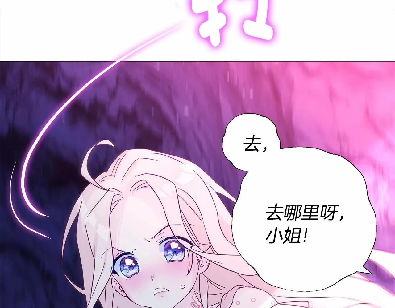 第13话 发誓守护您 第65页