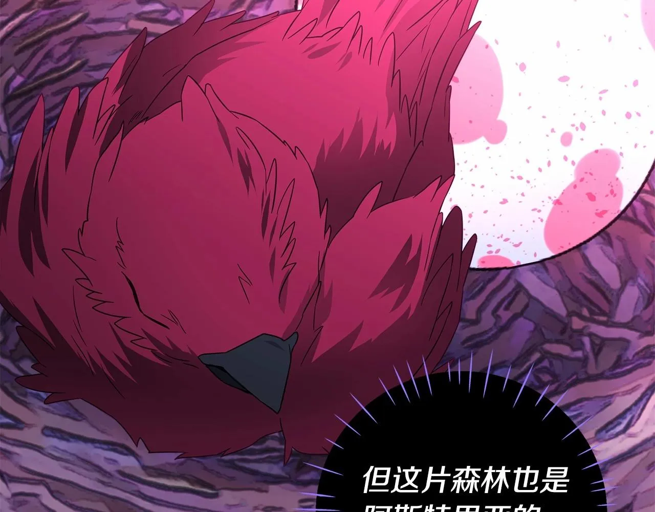 第13话 发誓守护您 第69页