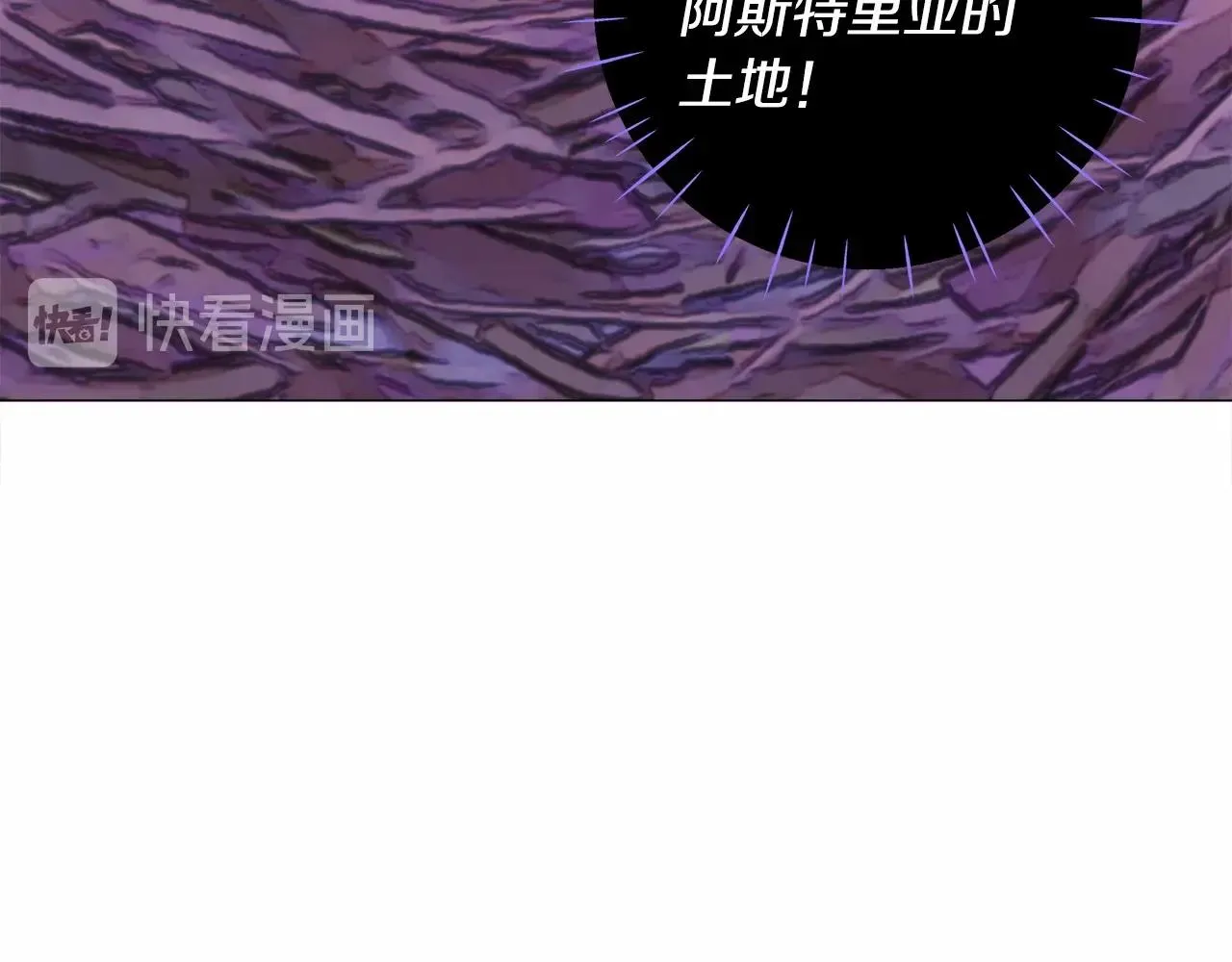 第13话 发誓守护您 第70页