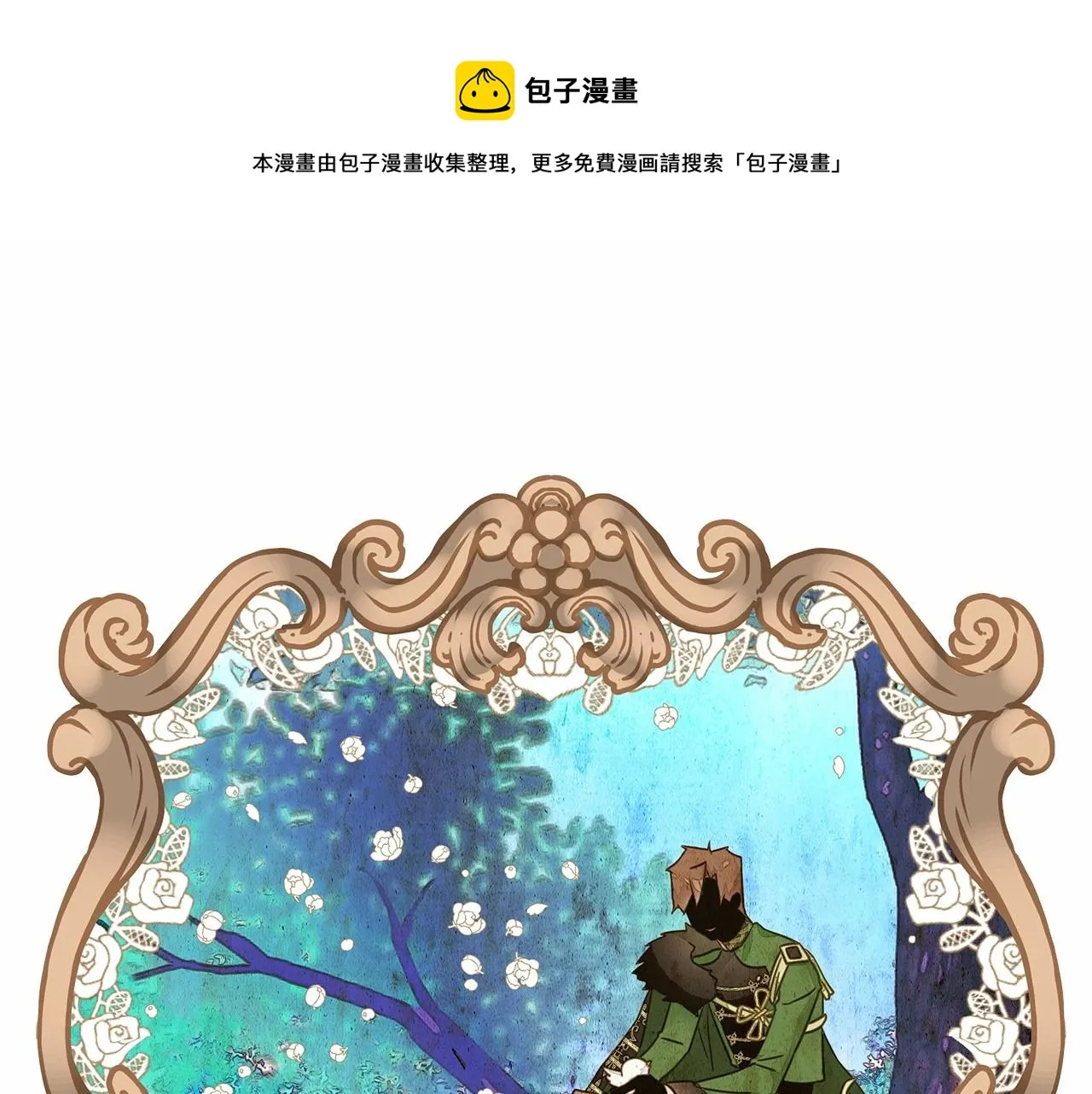 第13话 发誓守护您 第71页