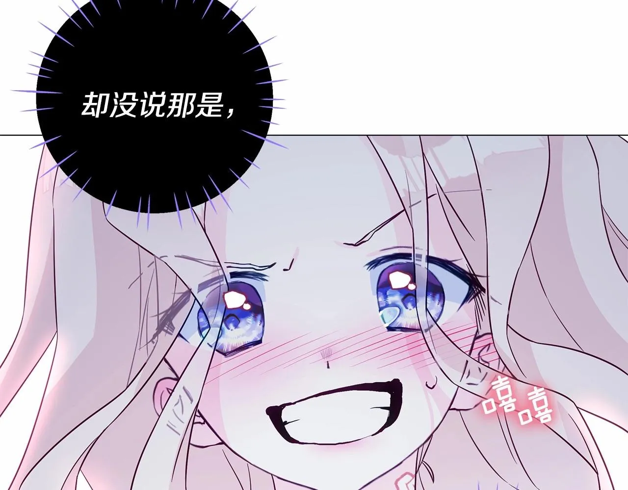 第13话 发誓守护您 第74页