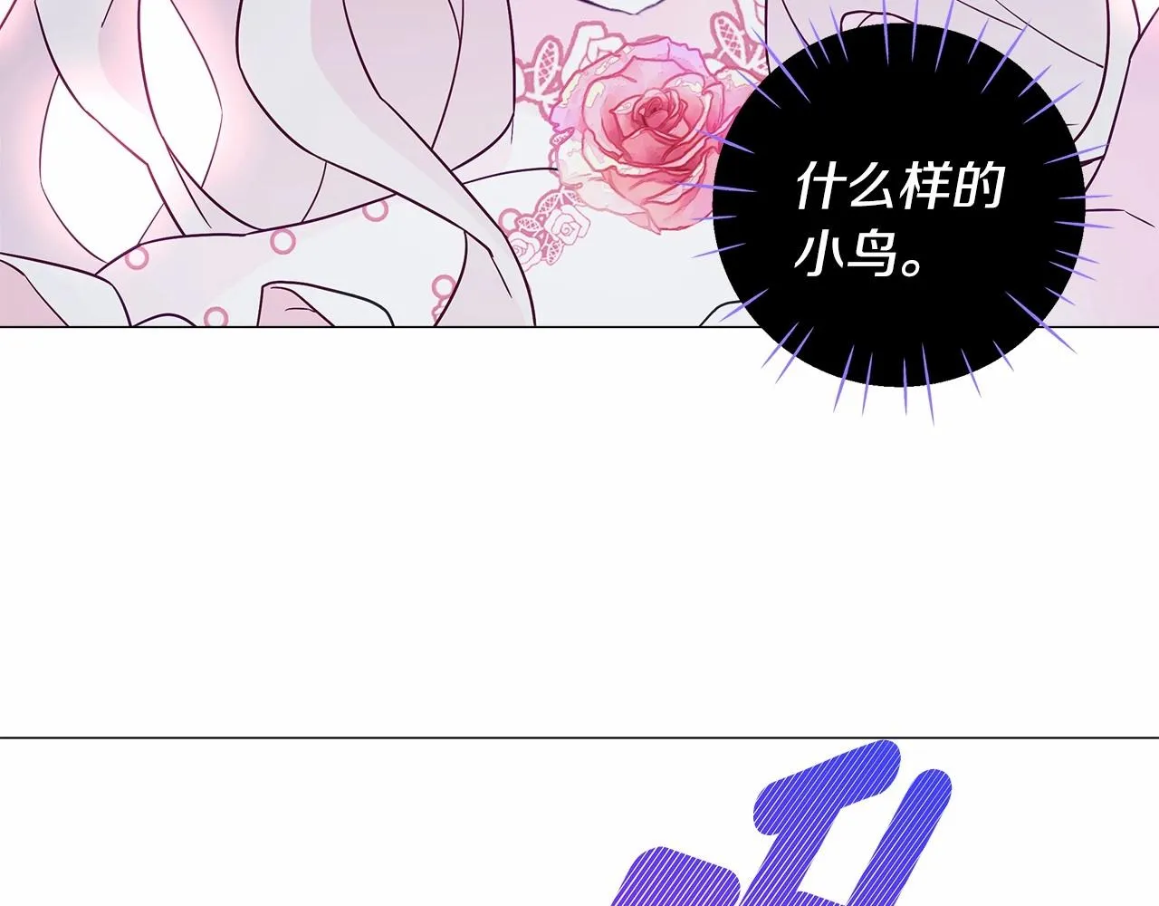 第13话 发誓守护您 第75页