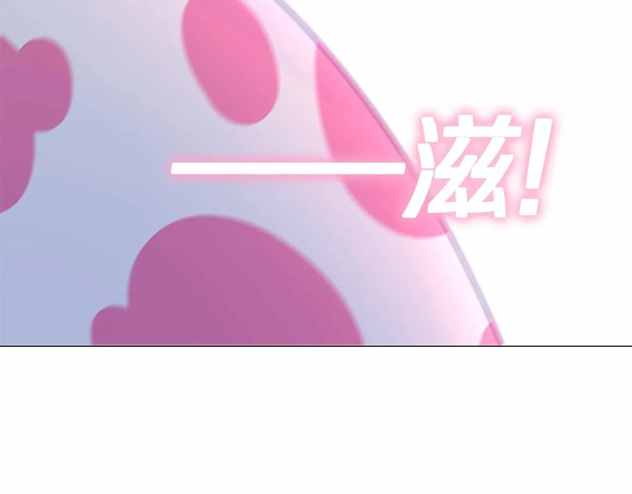 第13话 发誓守护您 第77页
