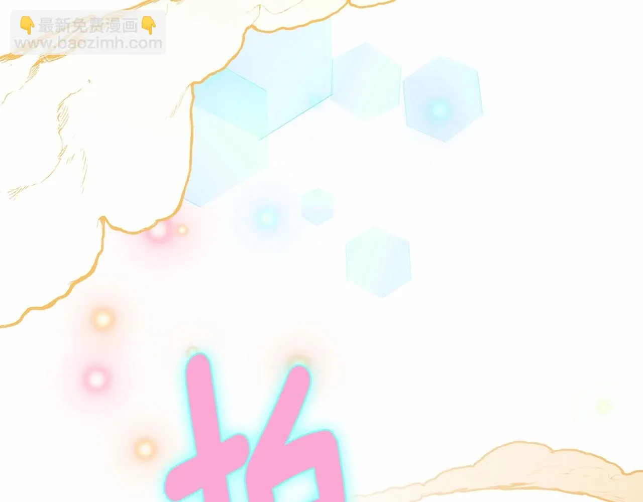 第13话 发誓守护您 第80页