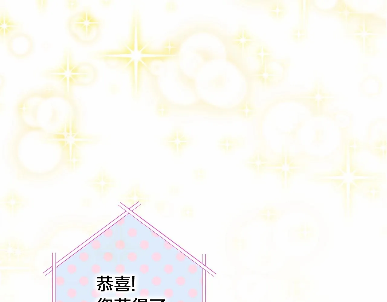 第13话 发誓守护您 第87页