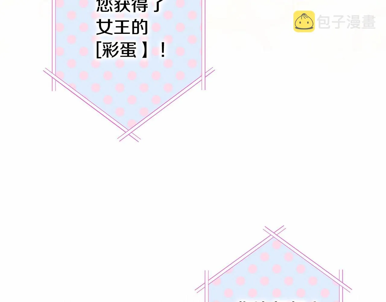 第13话 发誓守护您 第88页