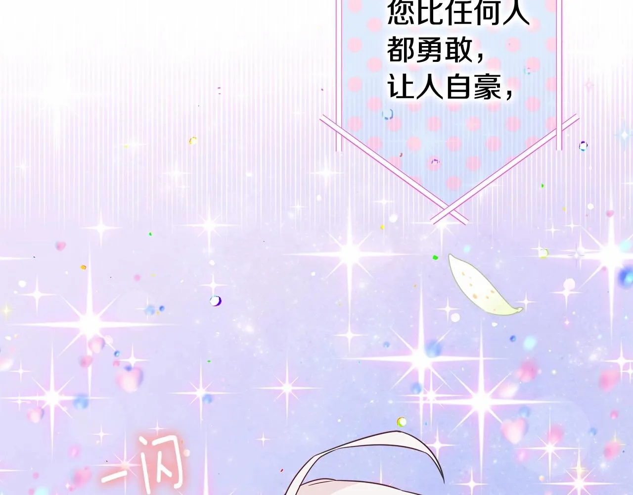 第13话 发誓守护您 第89页