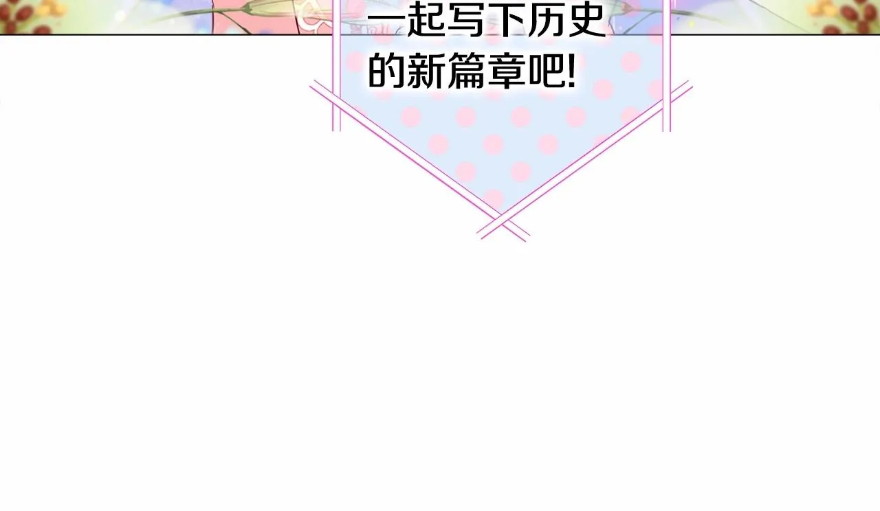 第13话 发誓守护您 第92页
