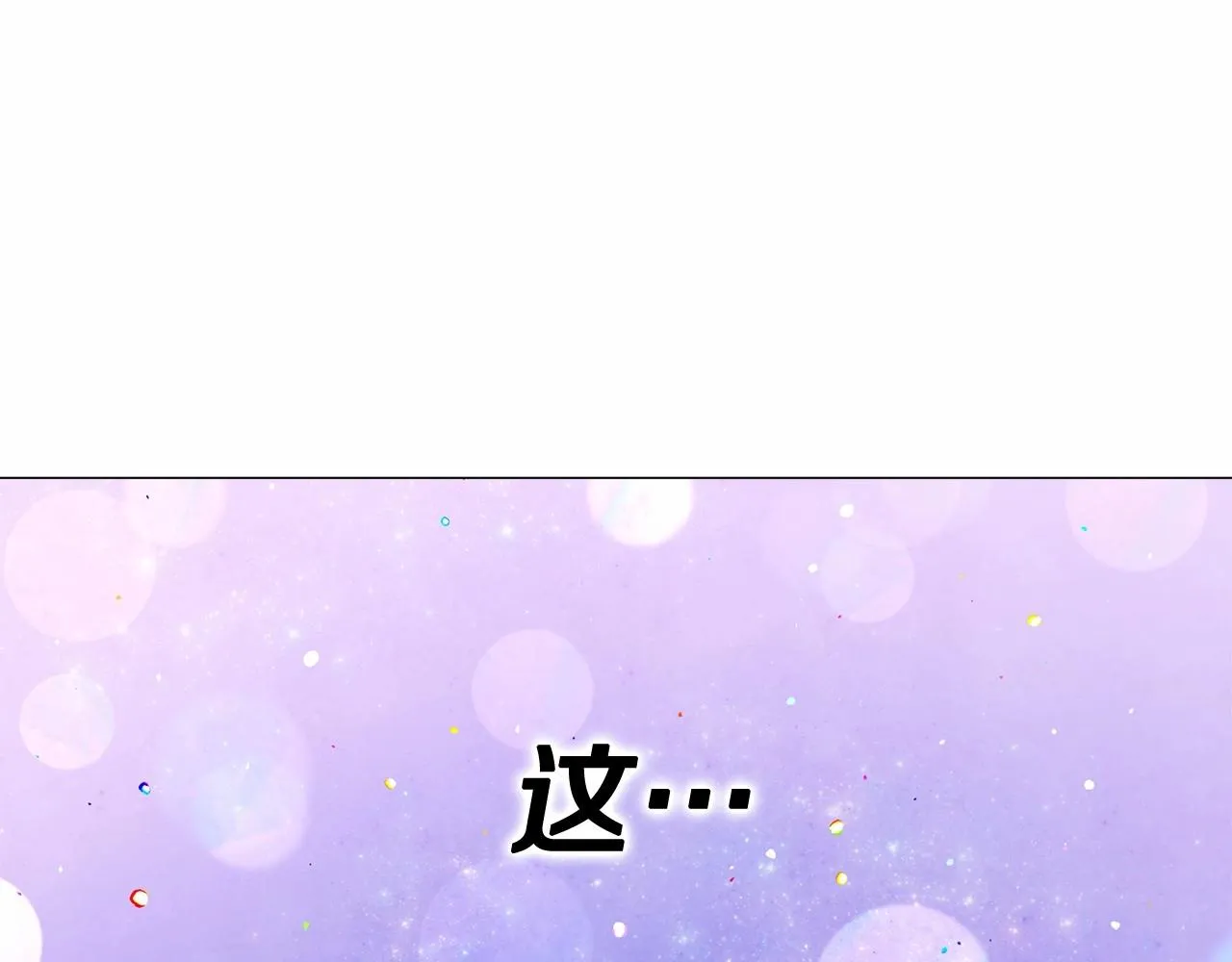 第13话 发誓守护您 第93页