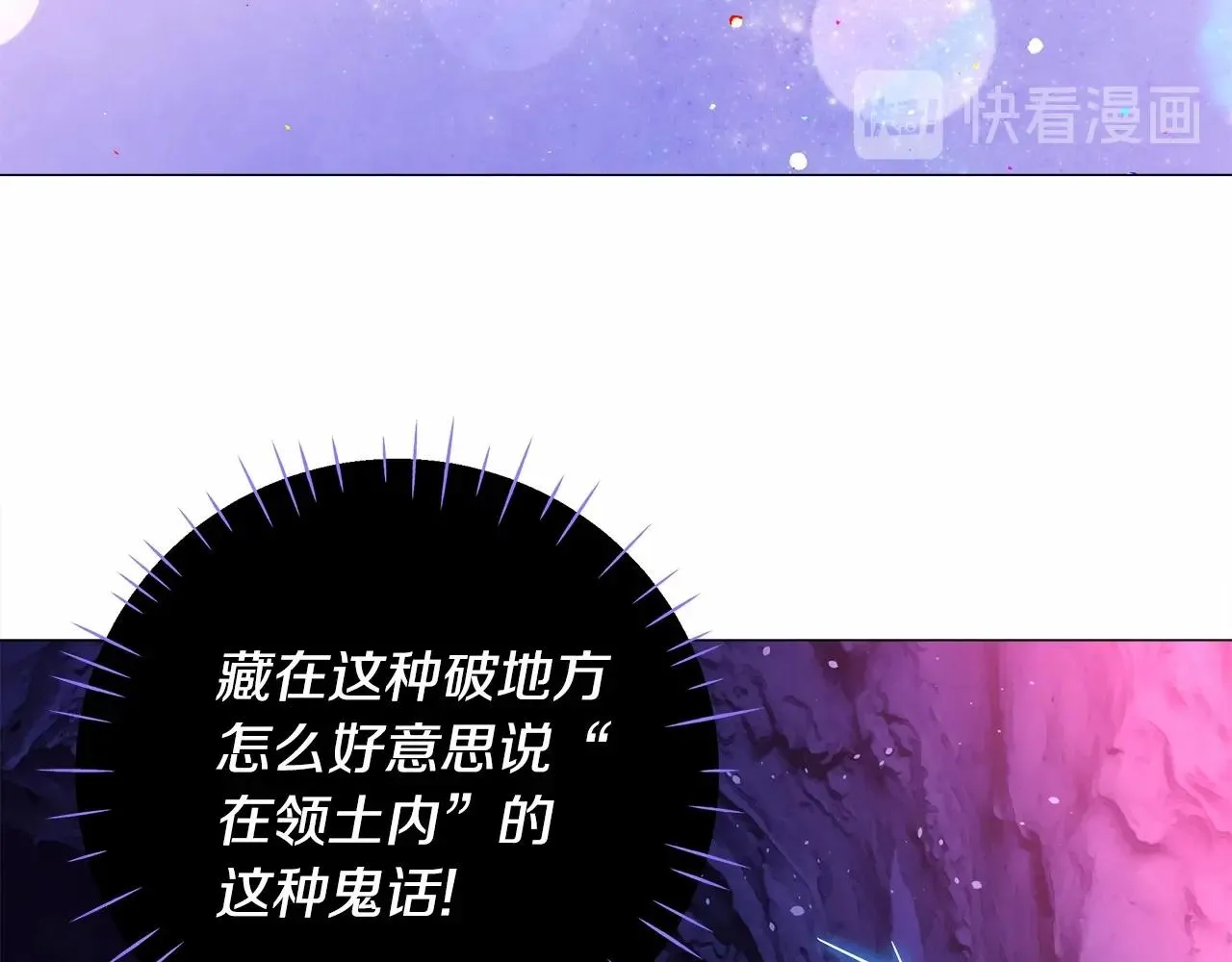 第13话 发誓守护您 第94页