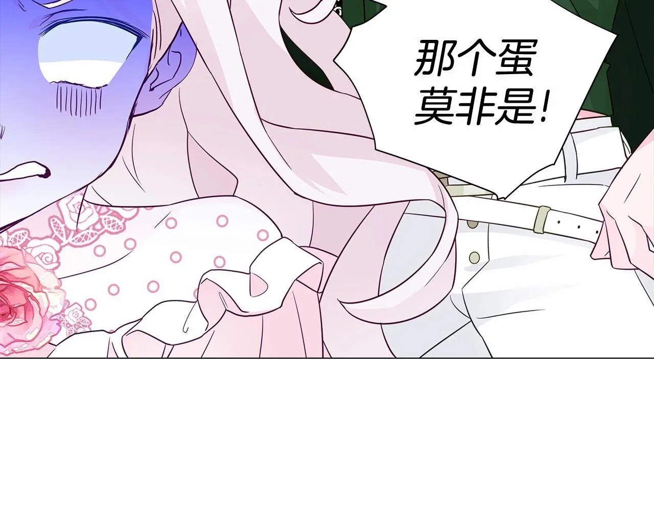 第13话 发誓守护您 第96页