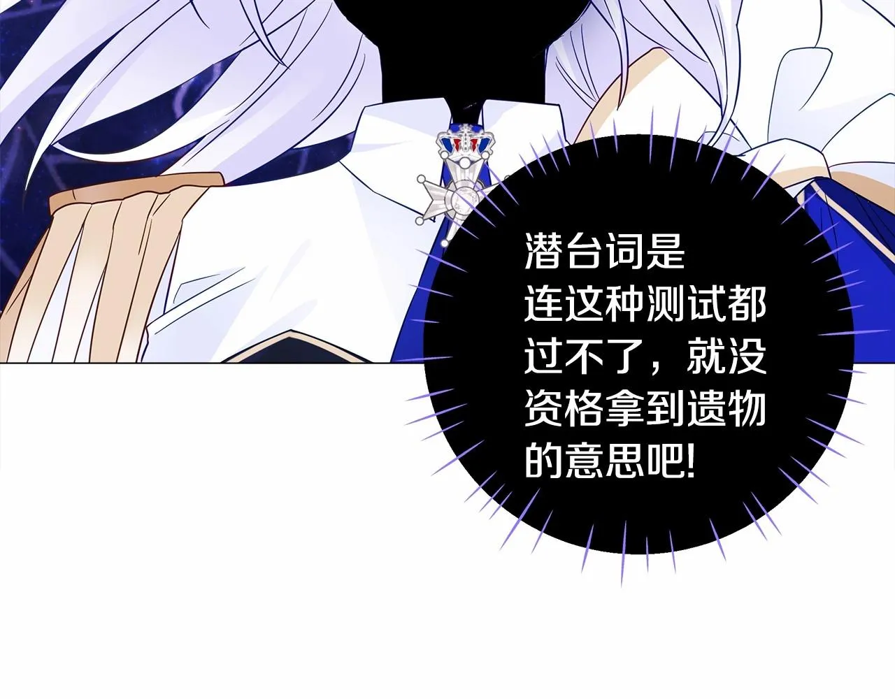第13话 发誓守护您 第99页