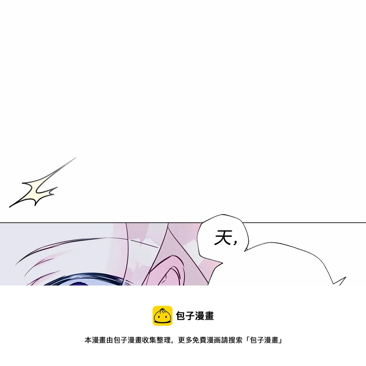 第13话 发誓守护您 第101页