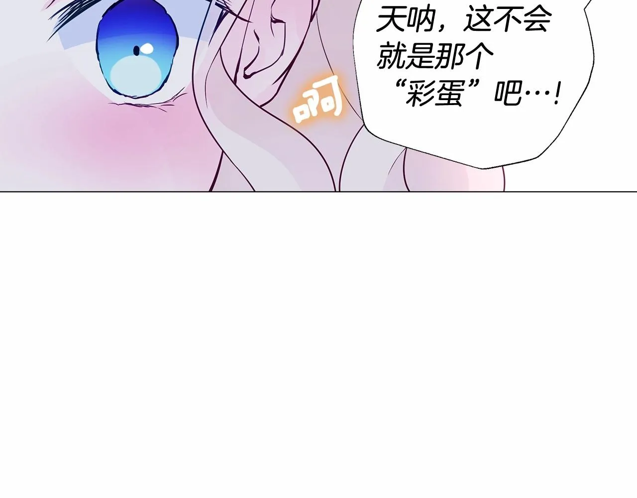 第13话 发誓守护您 第102页