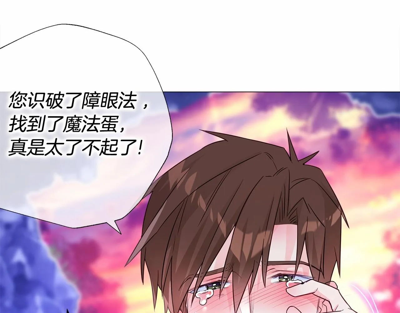 第13话 发誓守护您 第103页
