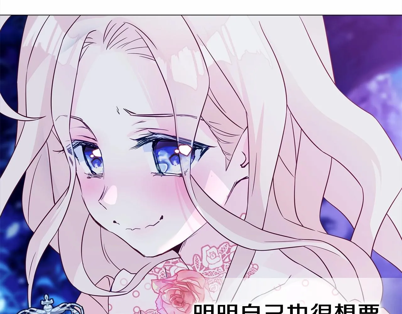 第13话 发誓守护您 第105页