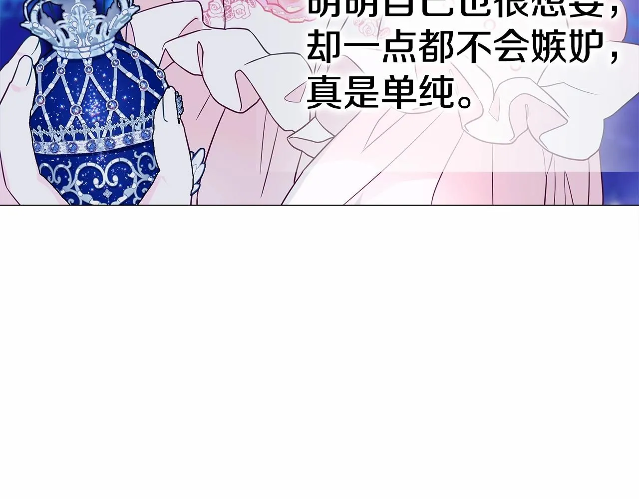 第13话 发誓守护您 第106页