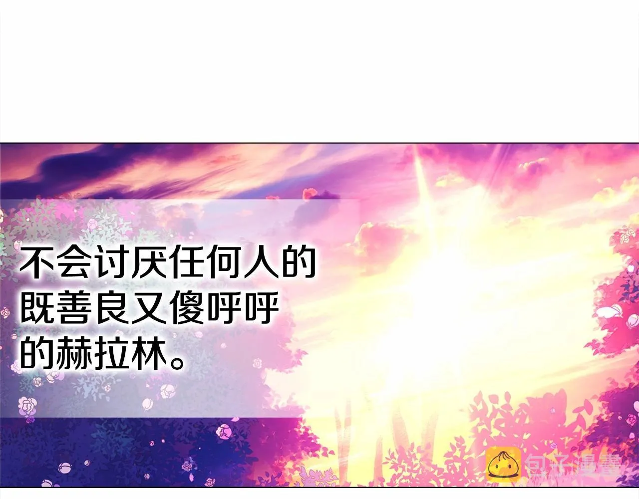第13话 发誓守护您 第107页