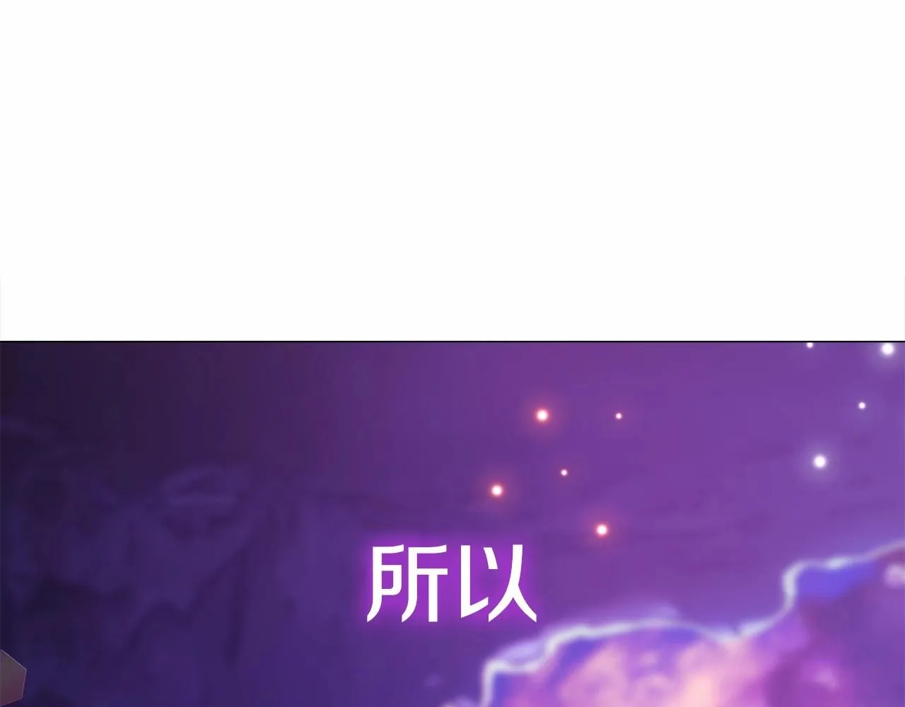 第13话 发誓守护您 第109页