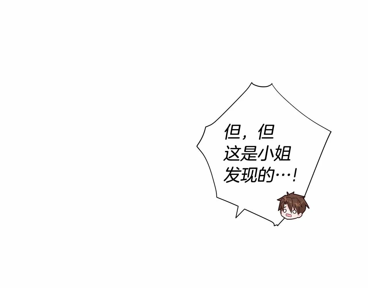 第13话 发誓守护您 第113页