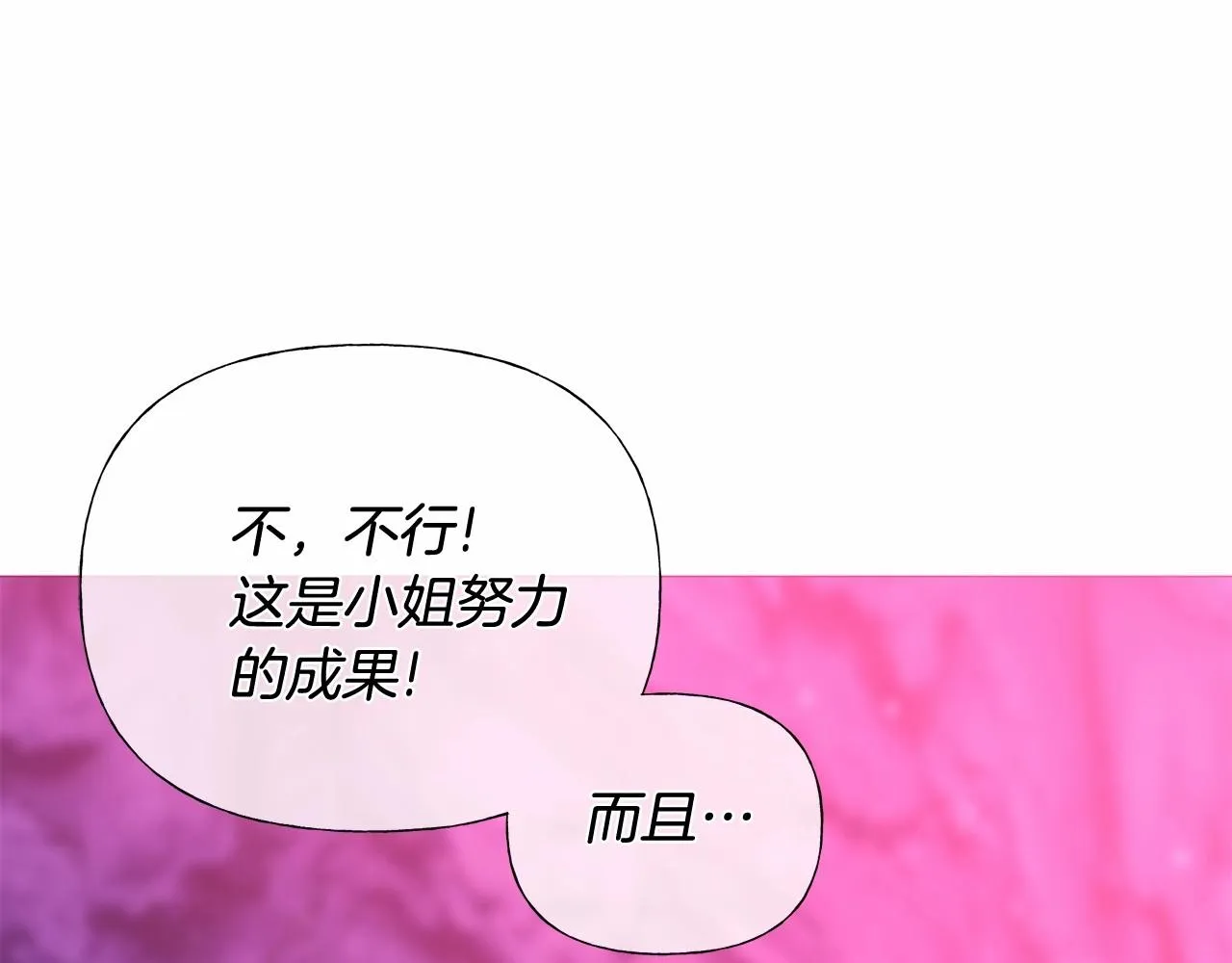 第13话 发誓守护您 第116页
