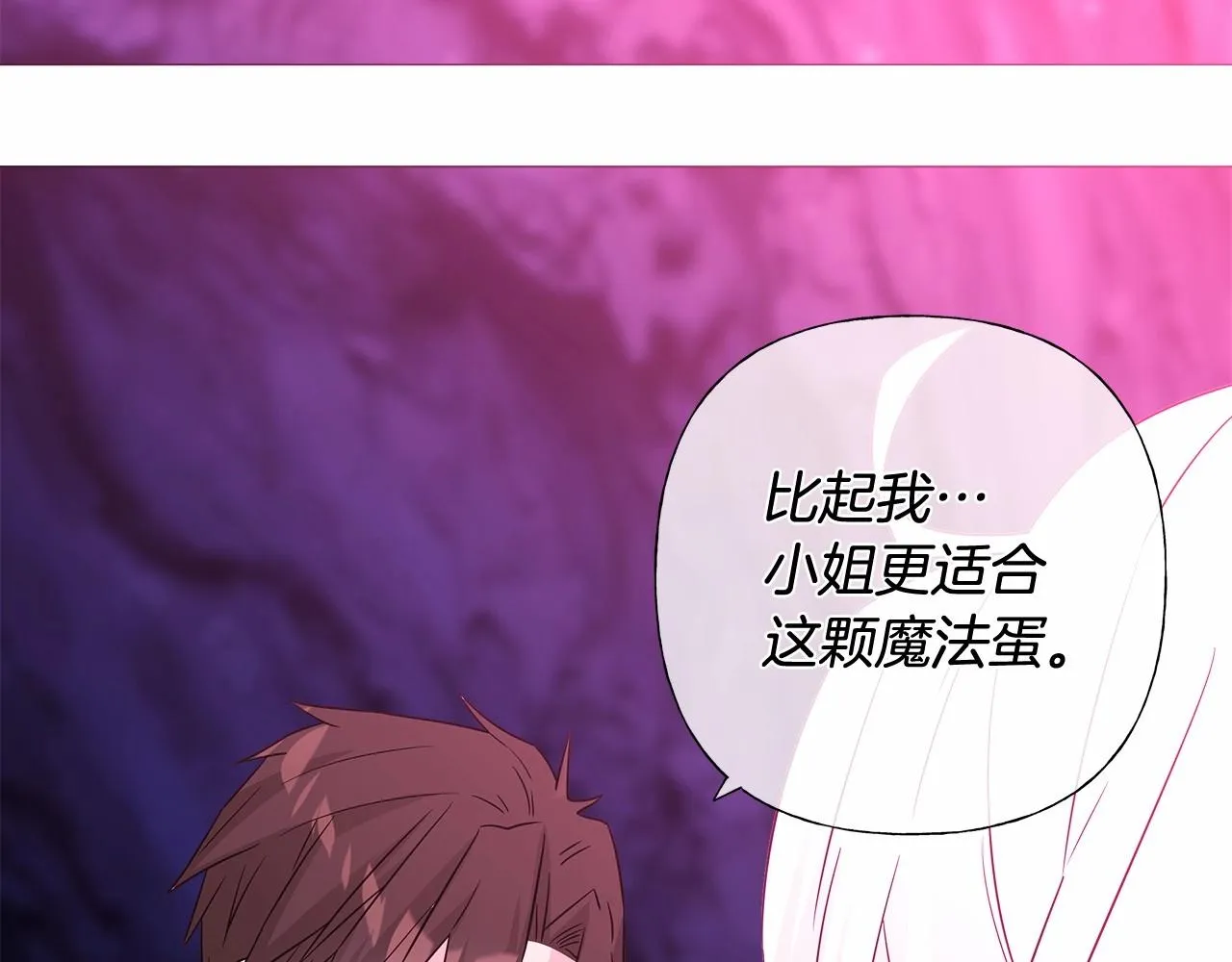 第13话 发誓守护您 第117页